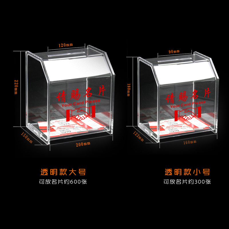 亚克力透明商务请赐名片盒时尚便携创意桌面收纳盒会展收集箱多功