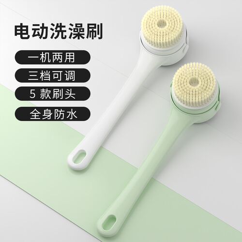 可分体式电动洗澡沐浴刷双柄搓背机懒人搓澡神器刷身体自动搓泥机
