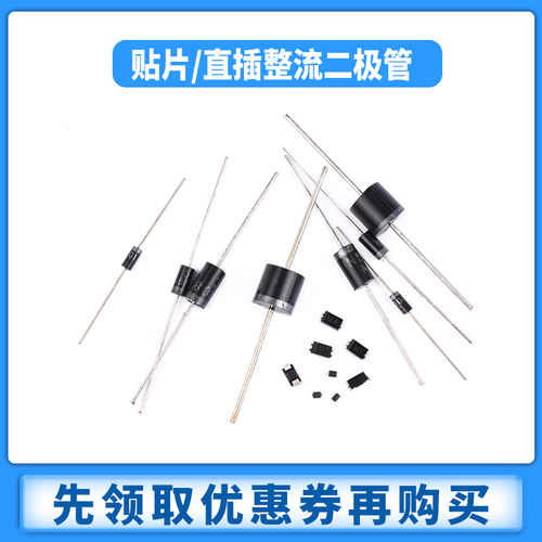 1N4007 4004 5404 5408 5399 5401 6A10A10 IN4001整流二极管直插