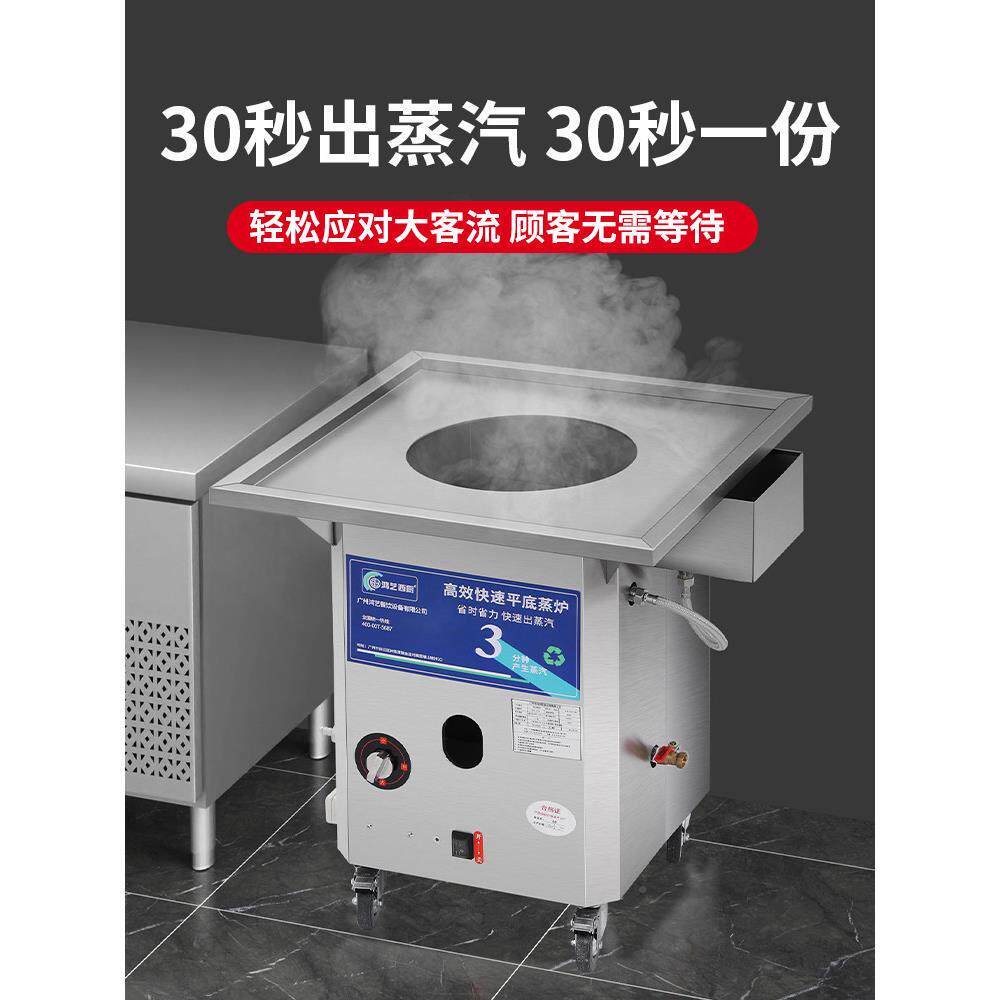米卷机蒸笼商业石广东锈档专用磨卷米机不钢蒸汽烤箱锅全944自动