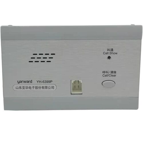 医院呼叫分机手柄对讲主机话机显示屏6399W亚华电子EG99紧急按钮