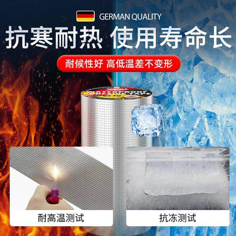 水管补漏胶带水漏修神器PVCppr水jd96207管道屋顶堵漏补防材料丁