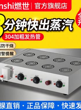 台机式8孔-ZBJ-0蒸包炉商用早餐店茶楼蒸包子全动小蒸笼自包汽炉