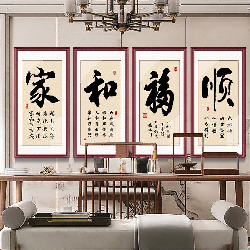 网红忠孝仁义礼智信挂画字画书法玄关客厅墙画学校国学教室墙面装