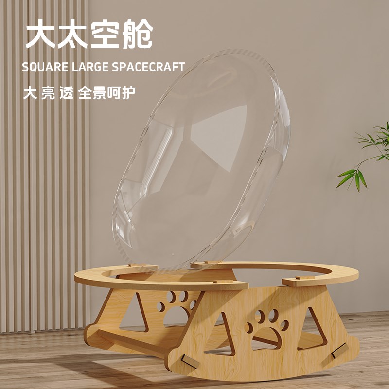 太空舱猫窝大空间透明猫咪窝四季通用悬浮沙发木猫牀猫狗通用玩具