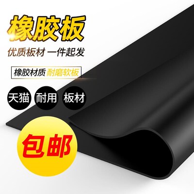 橡胶板绝缘胶垫橡胶垫减震耐磨工业橡胶皮垫防滑密封整卷厂家定制