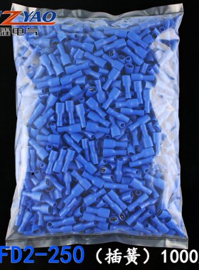 FDFD2-250 冷压母全绝缘接线端子 6.3插簧 铜鼻子黄铜 1000只