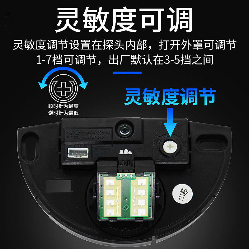 自动门感应探头平移门通用微波传感器开关电动平开玻璃传感器配件