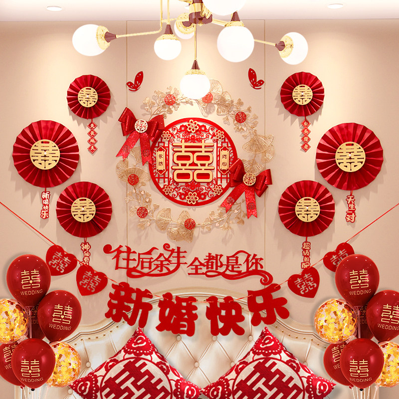 婚房床头装饰套装男方新房布置拉花女方卧室装扮喜字套餐中式新款