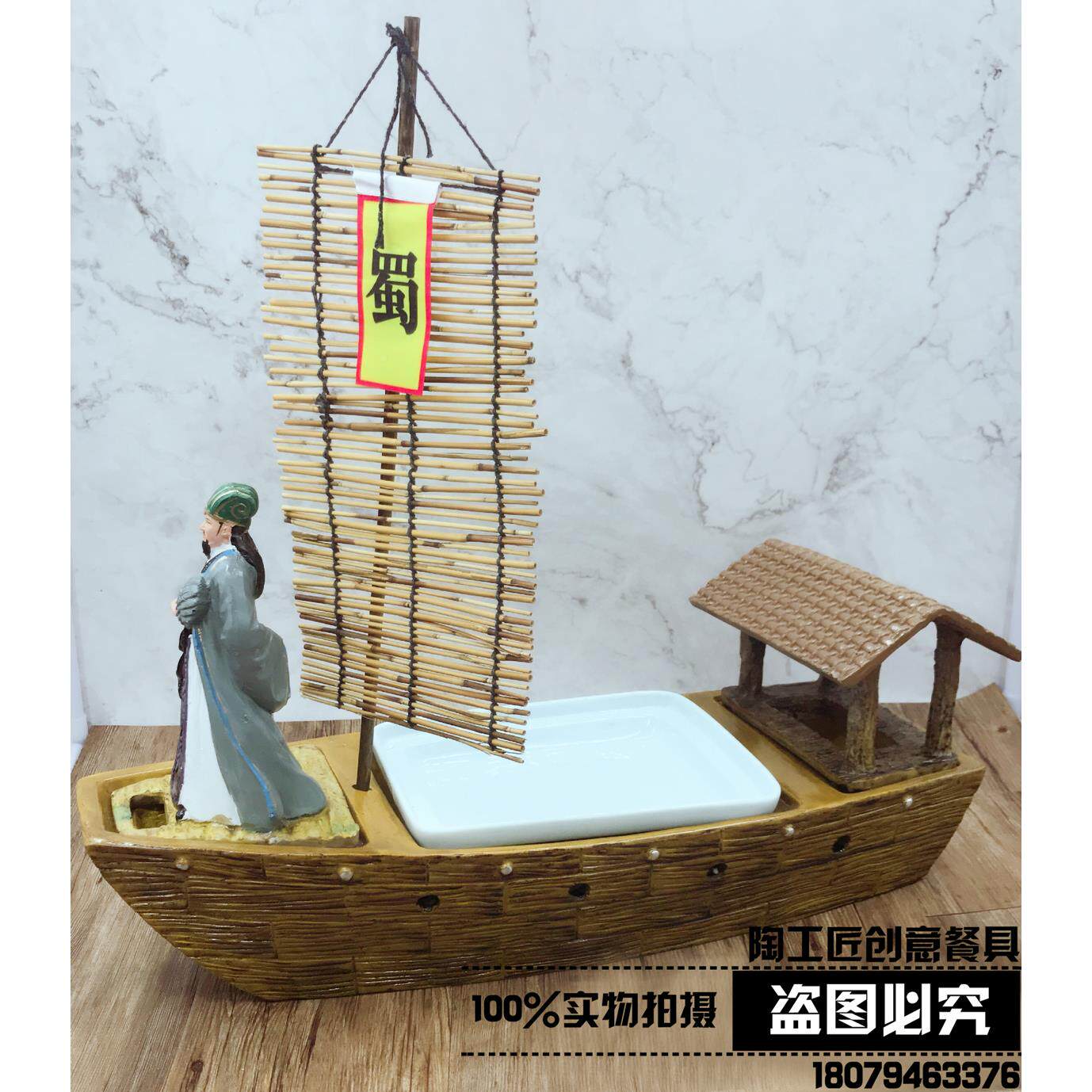 特色个性ZVU诸葛亮草船藉箭干干冰音酒乐主题意店特色菜具意境菜