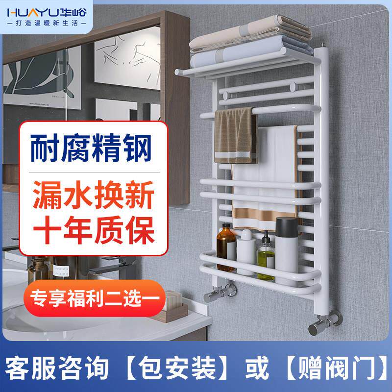 暖峪钢制小华竹篓气片集中暖化妆室置小竹篓物家用壁挂水暖明供装