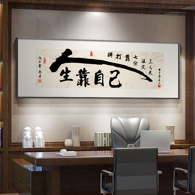 大展鸿图字画办公室挂画书法励志茶室背景墙装饰画开业牌匾横壁画