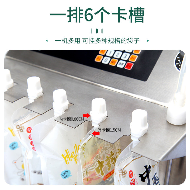 自立袋灌装机螺蛳粉汤饮料豆浆白酒中药吸嘴袋液体分装全自动定量