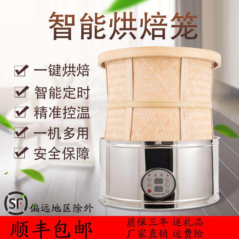 烘焙笼烘茶茶叶烘食品药材提香机干燥味去烘干DDH机烘熏香焙机烤