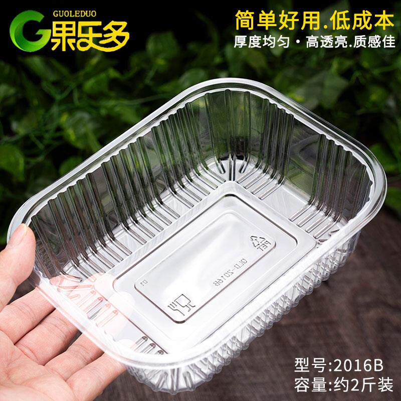 无打盖一次性透明塑料水果盒草莓菠萝蜜包盒切瓜包装盒果烤GLD-21