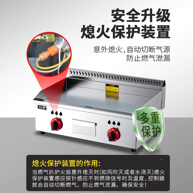 厨燃烤气炉商用铁板烧葱抓饼机器FC-720摆方摊瓦斯冷面铁板鱿鱼专