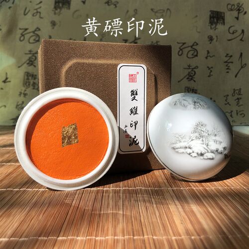 大师推荐黄磦朱砂印泥书法篆刻用印章山水书画双维朱膘仿古朱标尼