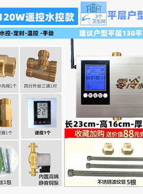 家用智能零冷水回水器中央热水循环系统静音燃气空气能进口泵装置