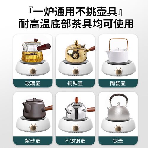 【质保10年】新款电陶炉煮茶器小电磁炉迷你小型茶炉电热炉摩卡壶