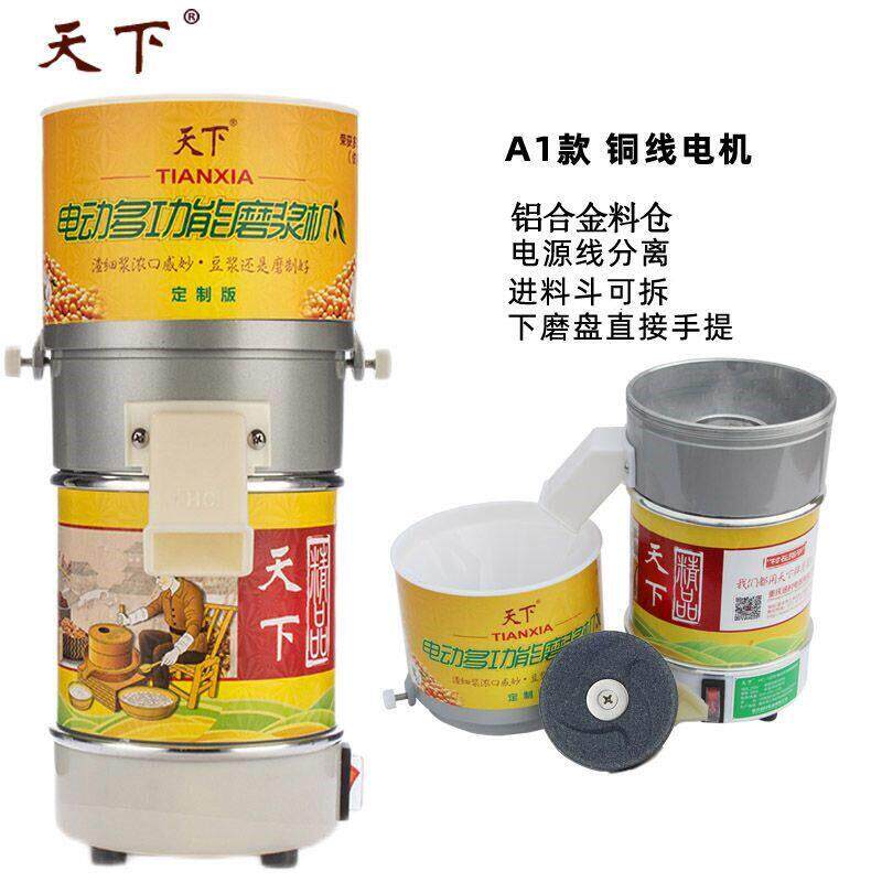 天电动石下磨家用干湿浆浆豆包谷粑芝麻花生汤圆米粑粑机HC-100花