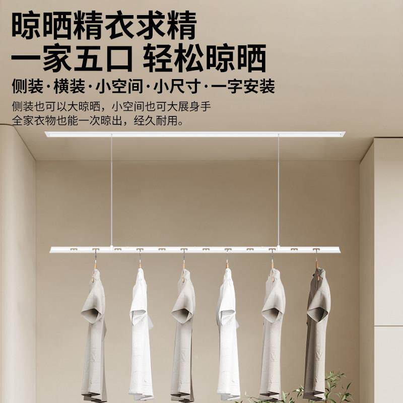 隐一线小小尺寸线天形电动晒衣架尺寸阳台智能杆遥控升降横向侧单