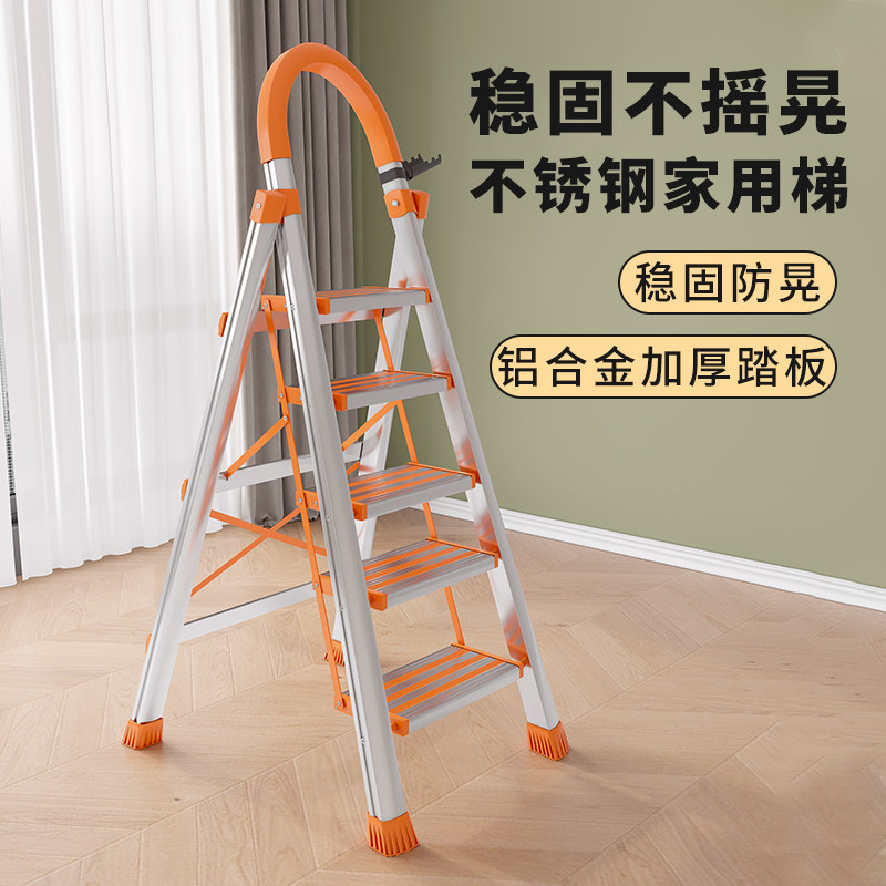 百室宜梯子家用折叠梯伸缩人字梯室内多功能不锈钢加厚五步小楼梯