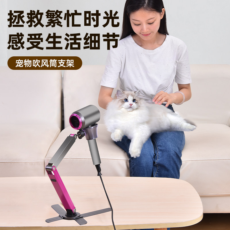 宠物电吹风机支架风筒美容台固定器狗狗洗澡吹毛专用懒人解放双手