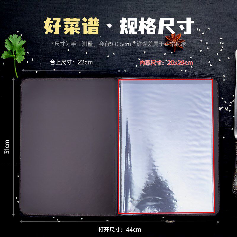 中西式菜谱本菜单制作透明活页酒水夹A4点菜本餐厅饭店酒水本本子