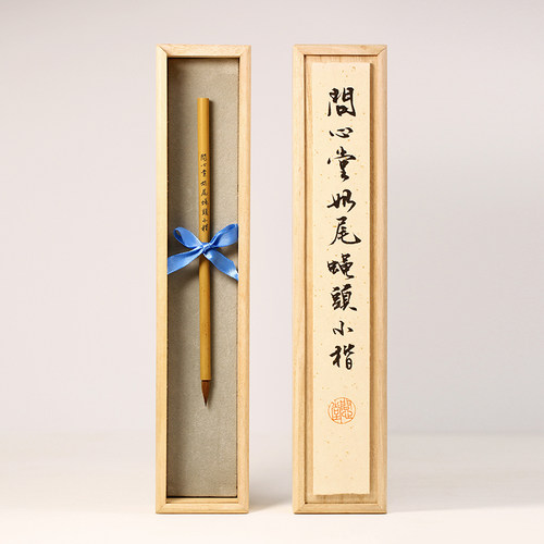 问心堂黑尖紫毫兔毫小楷毛笔小紫颖专业级抄经大师制笔书法专用