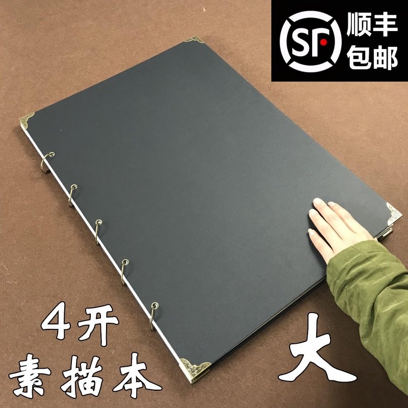 4K素描本活页加厚超大号画本大型绘图本4开大幅水彩本彩铅本硬面