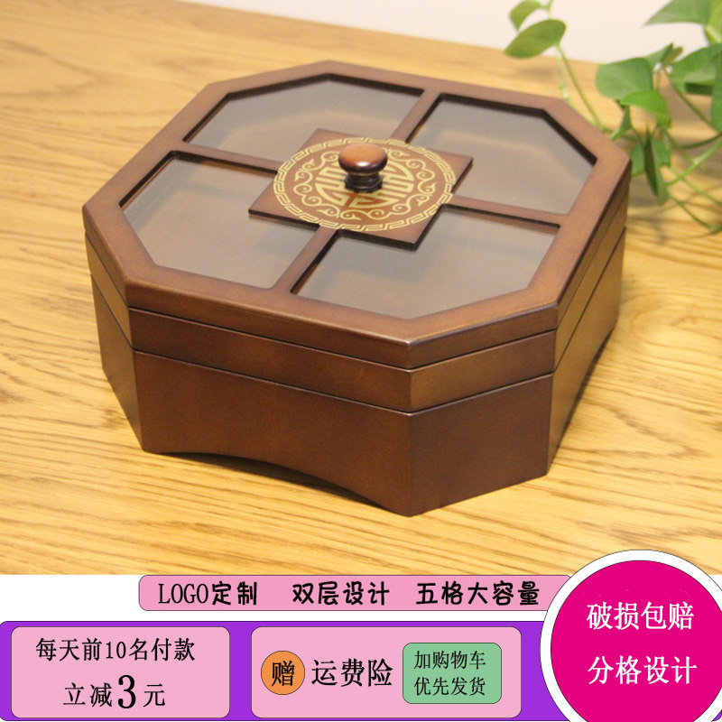 实木五格木质干果盒子创意分格带盖中式客厅结婚瓜子零食喜糖果盘
