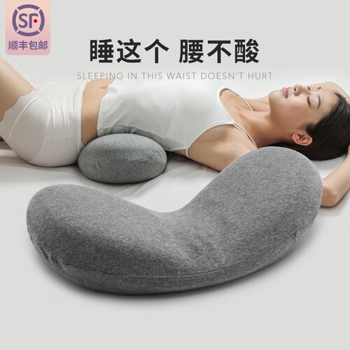 腰枕床上睡眠腰椎腰垫腰椎腰部支撑睡觉护腰孕妇托腹腰托护腰神器