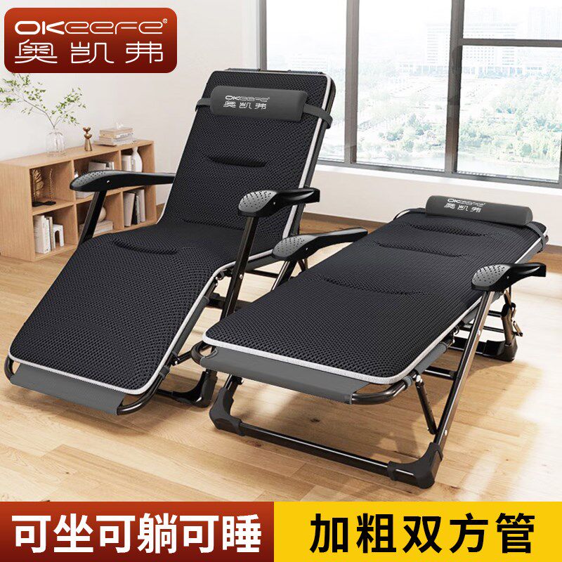 奥凯弗折叠躺椅午休床办公室坐睡两用家用阳台休闲懒人靠背椅2025