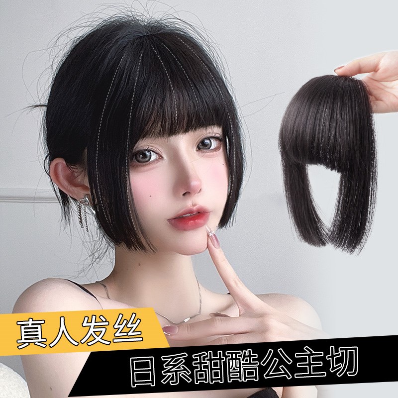真发公主切刘海假发女网红全真发齐刘海姬发假刘海自然前额假发片