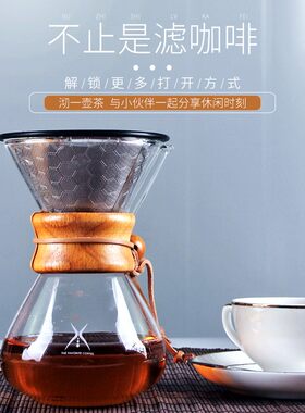 远岸咖啡过滤网 不锈钢手冲咖啡滴漏式壶免滤纸 过滤杯