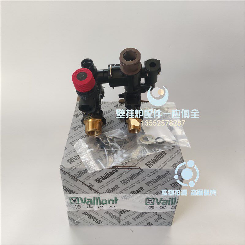 威能燃气壁挂炉5-X 柏林三通组件 马达 芯 出水体 安全