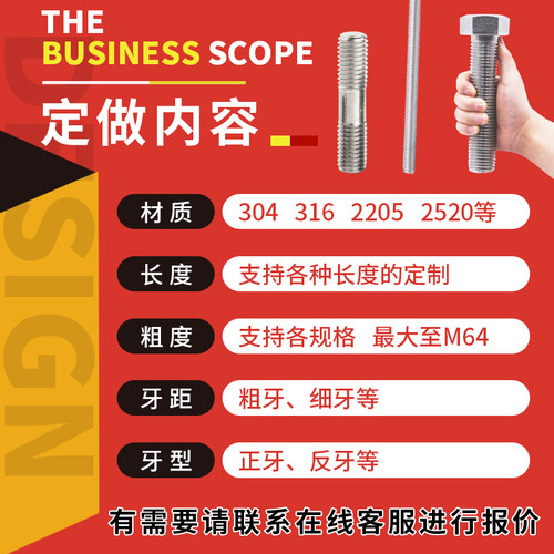 316不锈钢螺丝外六角螺丝大全丝杆螺柱螺栓长螺杆M4M5M6mm螺丝杆