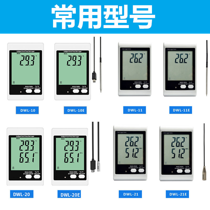 宇问电子温湿度记录仪USB导数据精准传感器带探头冷链运输温度计