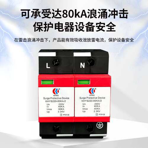 AC浪涌保护器热卖380V电源防雷器2p4p低压避雷器b级电涌保护工厂