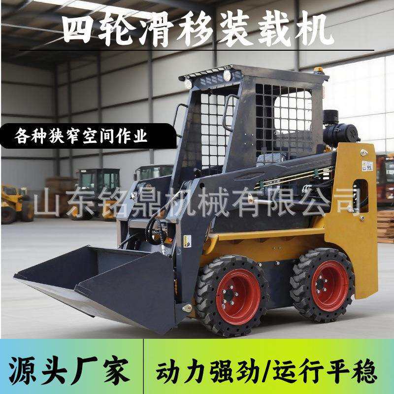 小型轮式滑移装载机农用微型机械多功能搬运车建筑工地迷你小铲车