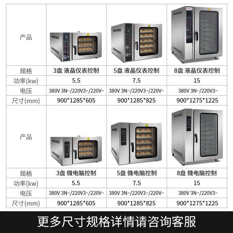 赛思达热风循环炉电烤箱法棍泡芙蒸汽烤箱8盘烤炉