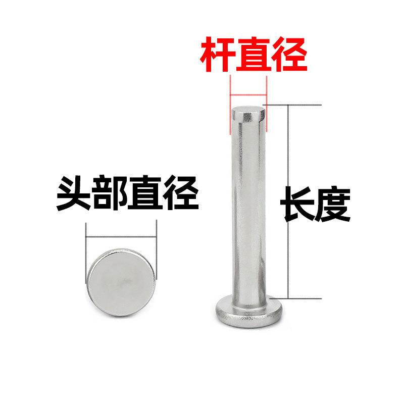 304不锈钢铆钉平头铆钉实心铆钉圆头铆钉2MM/2.5MM/4MM/6MM/GB109