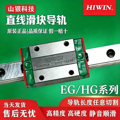 正品台湾上银导轨滑块线轨滑方轨EGH/EGW/HGL15/20/25/30EGH15CA