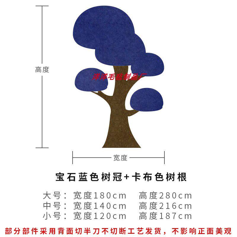 教室墙面高大小树造型功能墙贴照片墙环保无气味毛毡板材质软扎板
