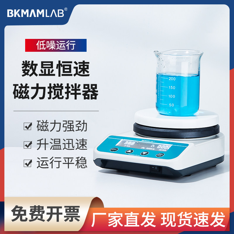 磁力搅拌器实验室单联四六联恒温集热式圆形数显电动电磁搅拌机