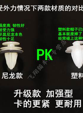 一汽奔腾X40 X80 B30 B50 B70 B90汽车门板装饰护板内衬卡扣卡子