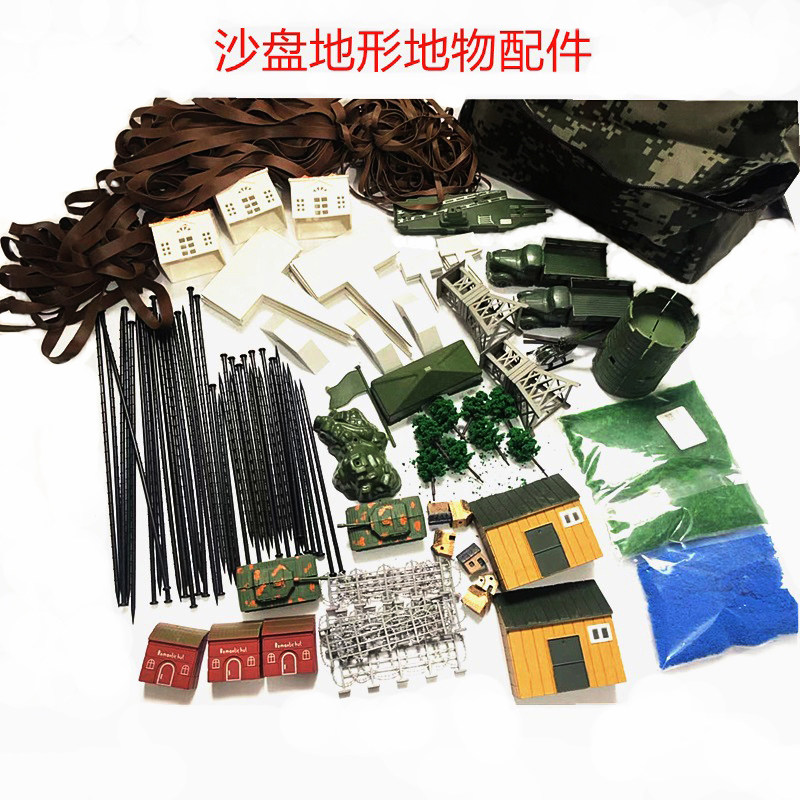 沙盘模型标签套装地形/物工具套装沙盘地物模拟器材草粉路条桥梁
