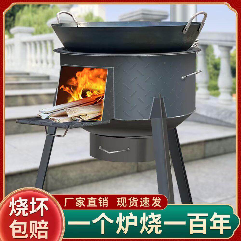 新21款不锈式柴火炉家灶用烧木柴农村无移动柴火大锅灶台户外烟具