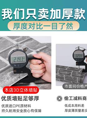 砖裙墙纹纸自粘水3d立pczw-01体仿古砖墙贴防防潮复古文化砖墙护