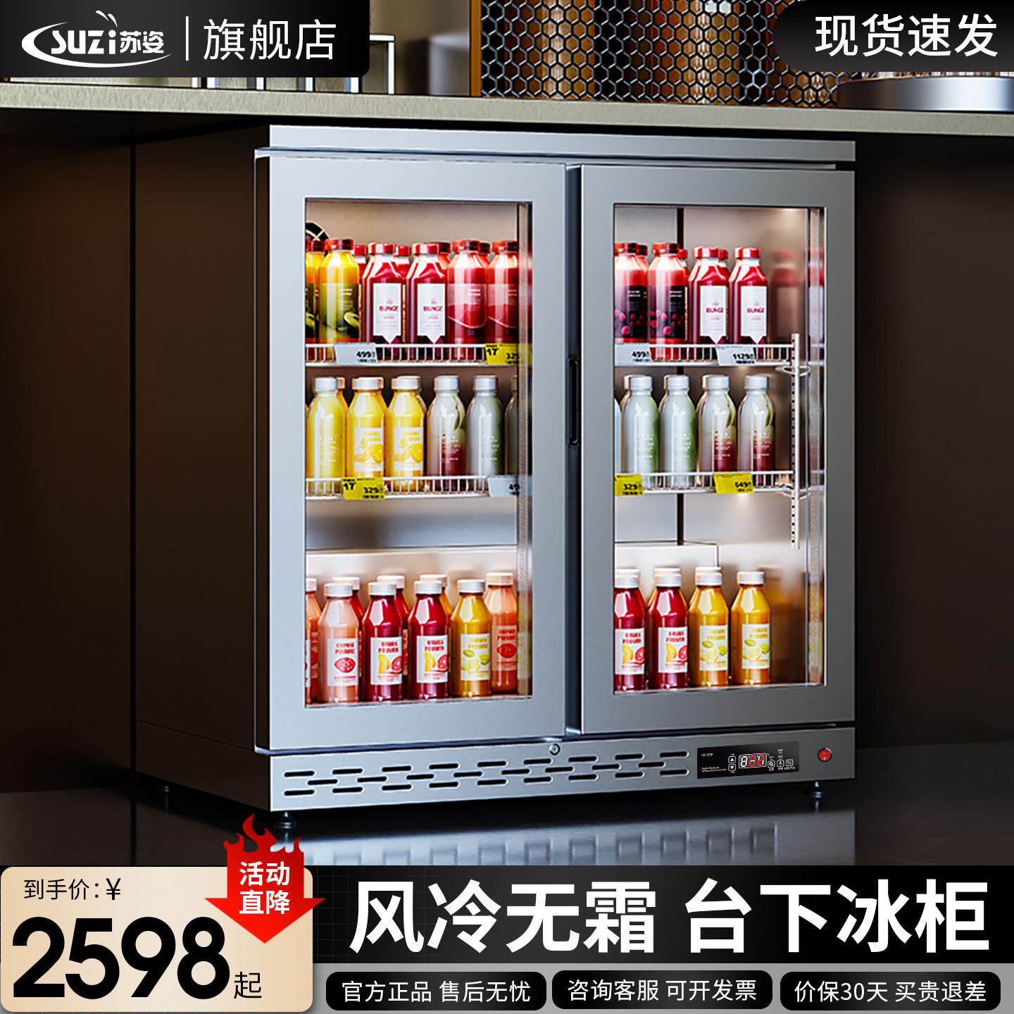 姿苏吧台冰箱商用冰家用小型饮展料酒水台下嵌SZ-TXBG入式冷吧藏